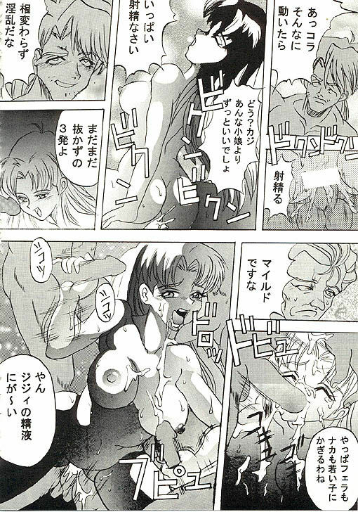 (C49) [Ayashige Dan (Various) Jinrui Hokan Keikaku 2 (Neon Genesis Evangelion) [Incomplete] page 29 full