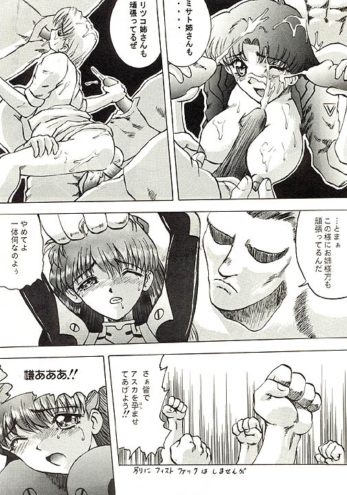 (C49) [Ayashige Dan (Various) Jinrui Hokan Keikaku 2 (Neon Genesis Evangelion) [Incomplete] page 36 full