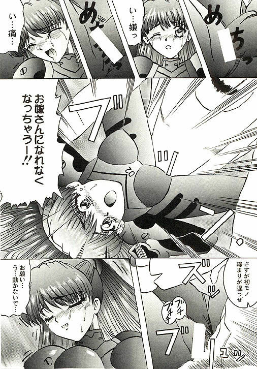 (C49) [Ayashige Dan (Various) Jinrui Hokan Keikaku 2 (Neon Genesis Evangelion) [Incomplete] page 38 full