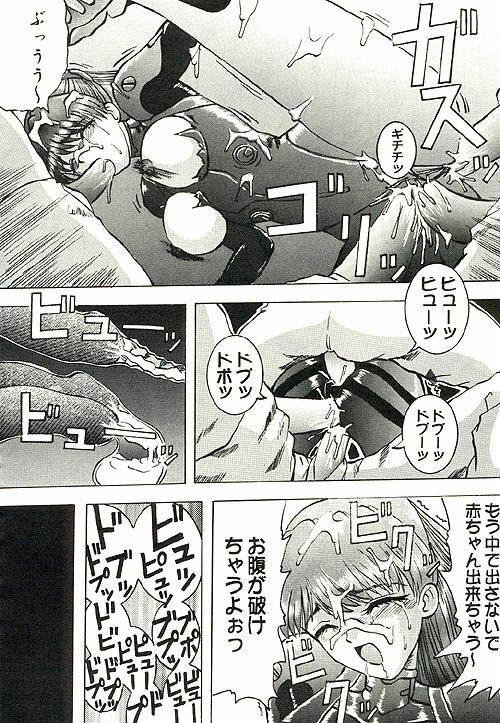 (C49) [Ayashige Dan (Various) Jinrui Hokan Keikaku 2 (Neon Genesis Evangelion) [Incomplete] page 43 full