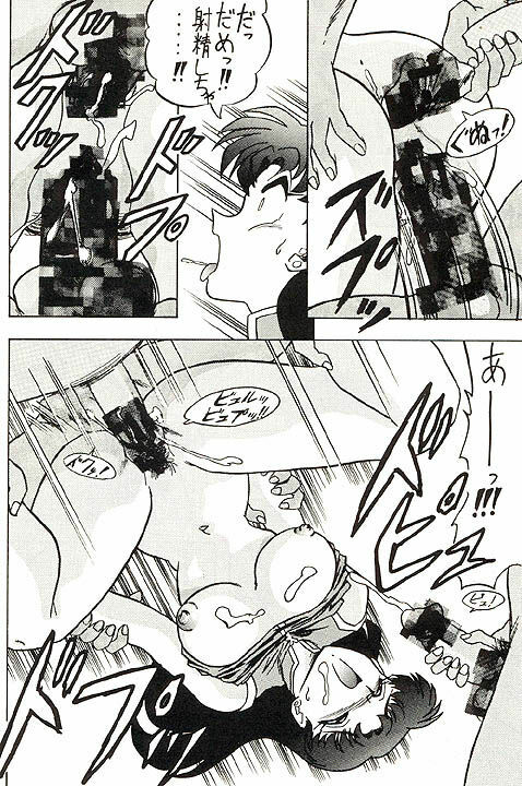 (C49) [Ayashige Dan (Various) Jinrui Hokan Keikaku 2 (Neon Genesis Evangelion) [Incomplete] page 50 full