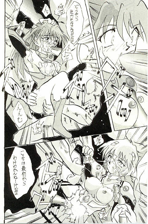 (C49) [Ayashige Dan (Various) Jinrui Hokan Keikaku 2 (Neon Genesis Evangelion) [Incomplete] page 58 full