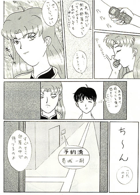 (C49) [Ayashige Dan (Various) Jinrui Hokan Keikaku 2 (Neon Genesis Evangelion) [Incomplete] page 68 full