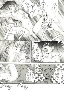 (C49) [Ayashige Dan (Various) Jinrui Hokan Keikaku 2 (Neon Genesis Evangelion) [Incomplete] - page 14