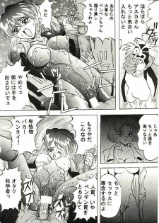 (C49) [Ayashige Dan (Various) Jinrui Hokan Keikaku 2 (Neon Genesis Evangelion) [Incomplete] - page 21