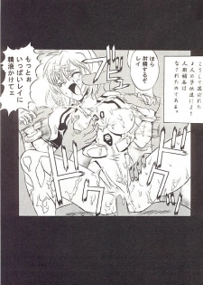 (C49) [Ayashige Dan (Various) Jinrui Hokan Keikaku 2 (Neon Genesis Evangelion) [Incomplete] - page 30