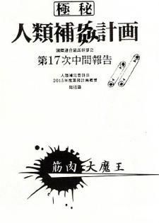 (C49) [Ayashige Dan (Various) Jinrui Hokan Keikaku 2 (Neon Genesis Evangelion) [Incomplete] - page 32