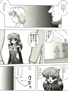 (C49) [Ayashige Dan (Various) Jinrui Hokan Keikaku 2 (Neon Genesis Evangelion) [Incomplete] - page 33