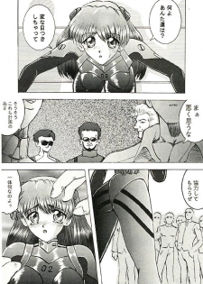 (C49) [Ayashige Dan (Various) Jinrui Hokan Keikaku 2 (Neon Genesis Evangelion) [Incomplete] - page 34