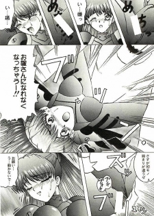 (C49) [Ayashige Dan (Various) Jinrui Hokan Keikaku 2 (Neon Genesis Evangelion) [Incomplete] - page 38