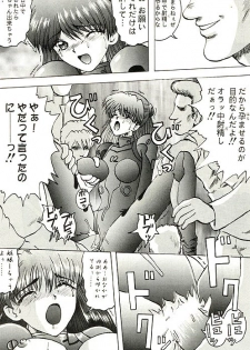 (C49) [Ayashige Dan (Various) Jinrui Hokan Keikaku 2 (Neon Genesis Evangelion) [Incomplete] - page 39