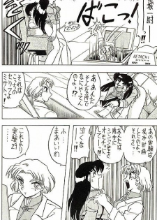 (C49) [Ayashige Dan (Various) Jinrui Hokan Keikaku 2 (Neon Genesis Evangelion) [Incomplete] - page 46