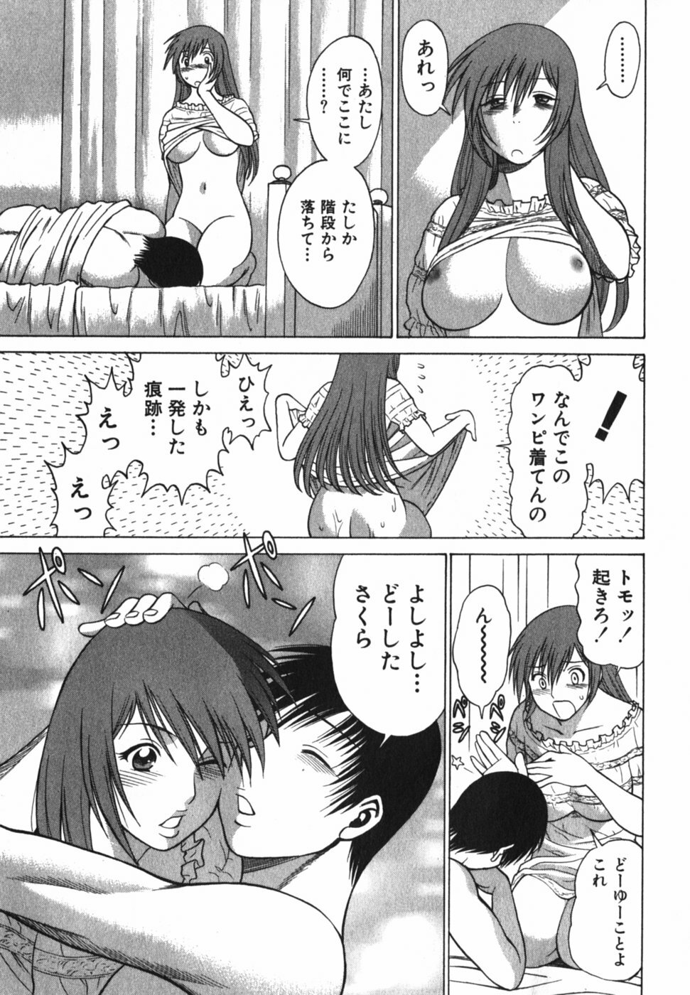 [Tamaki Nozomu] Anego!! 2 page 127 full