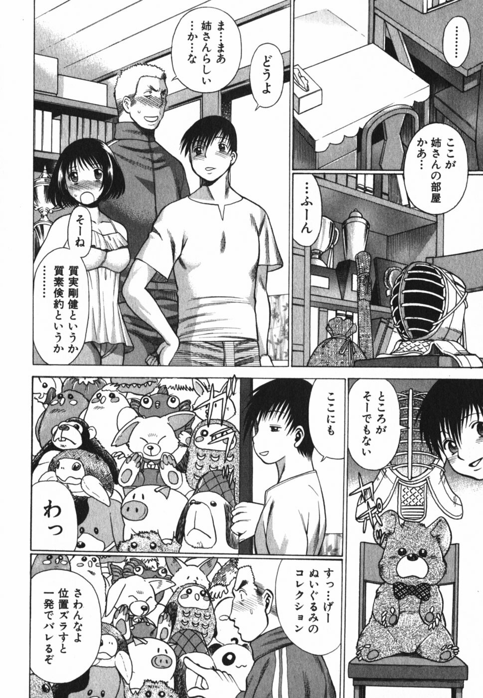 [Tamaki Nozomu] Anego!! 2 page 36 full