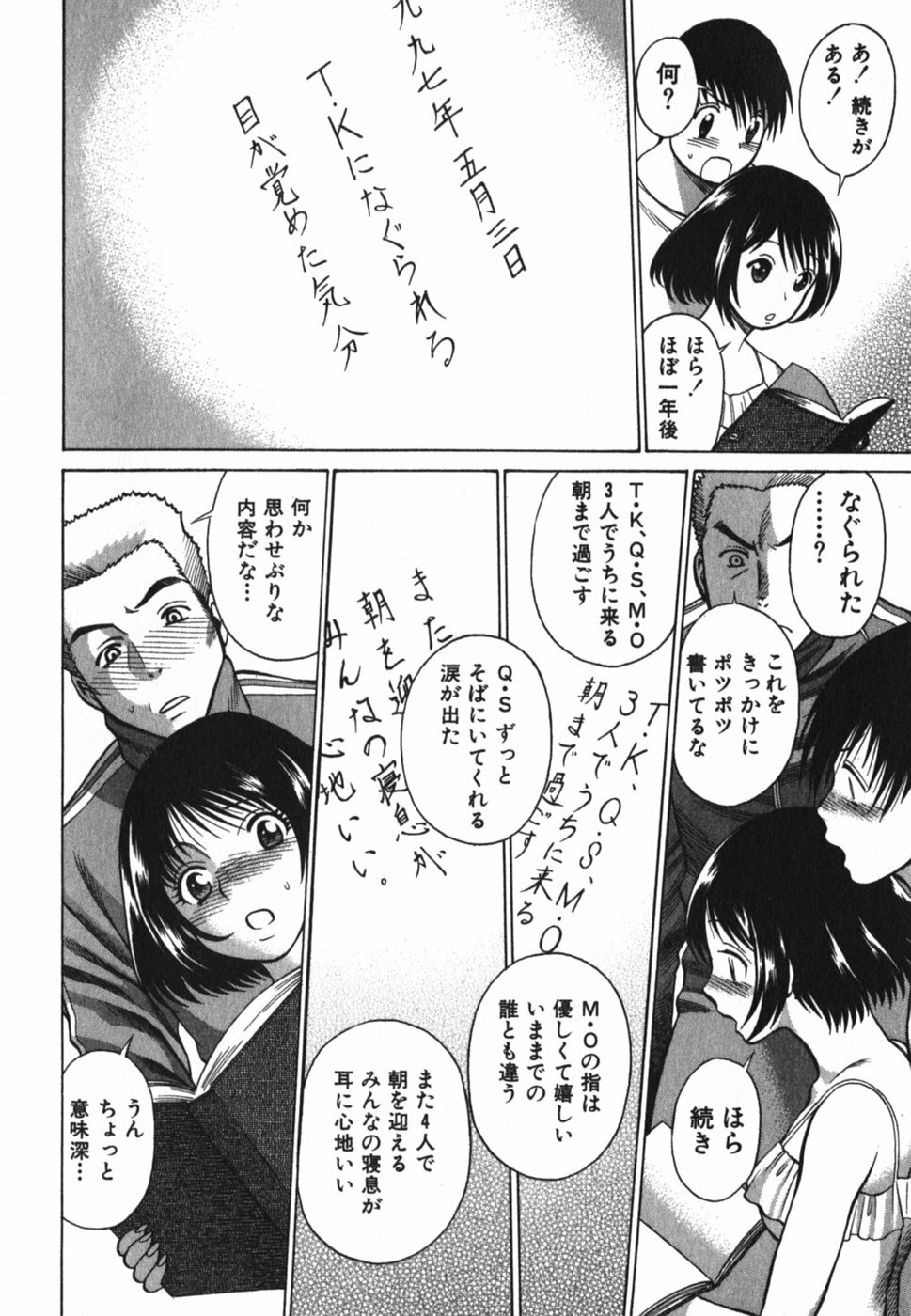 [Tamaki Nozomu] Anego!! 2 page 42 full