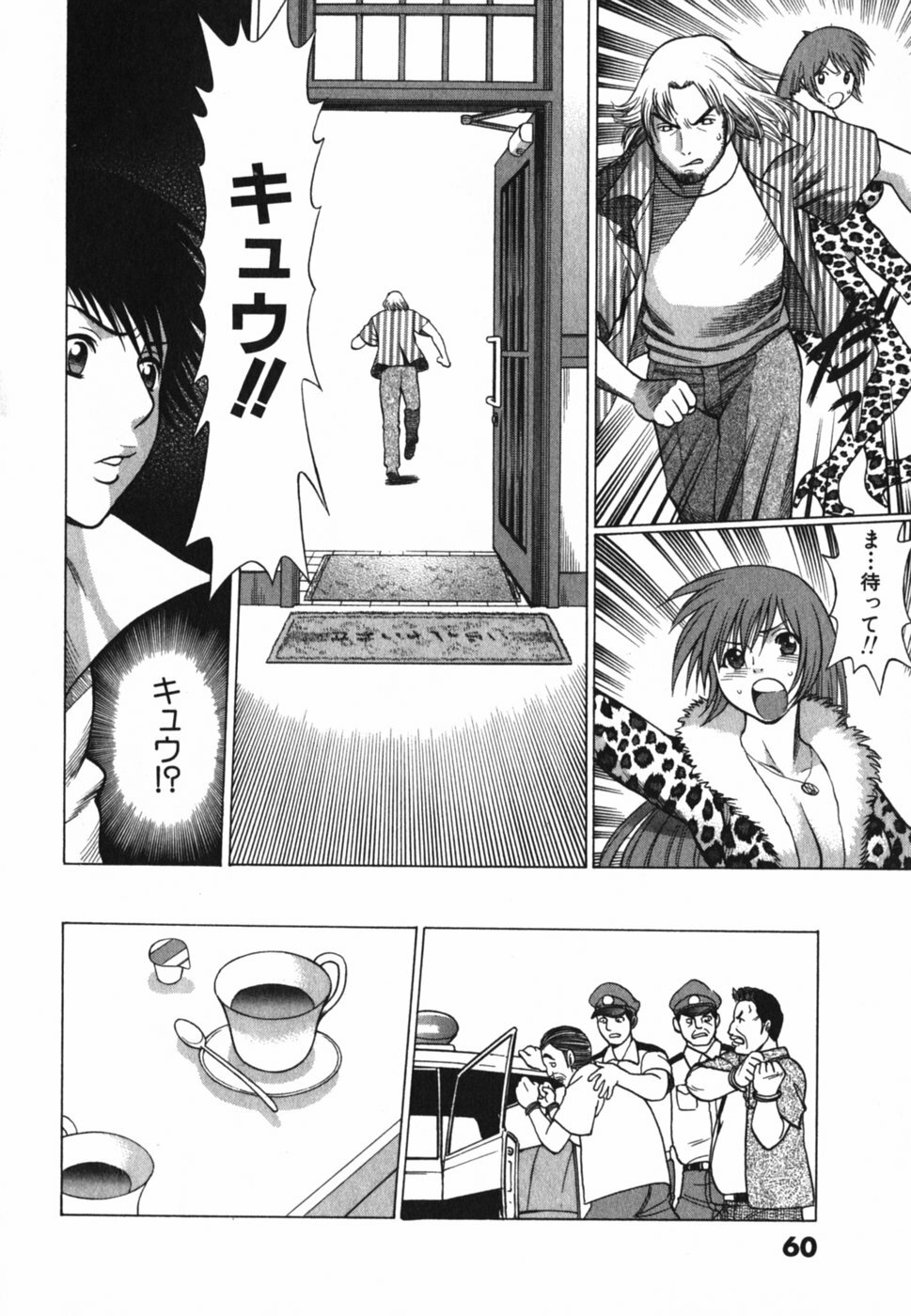 [Tamaki Nozomu] Anego!! 2 page 68 full