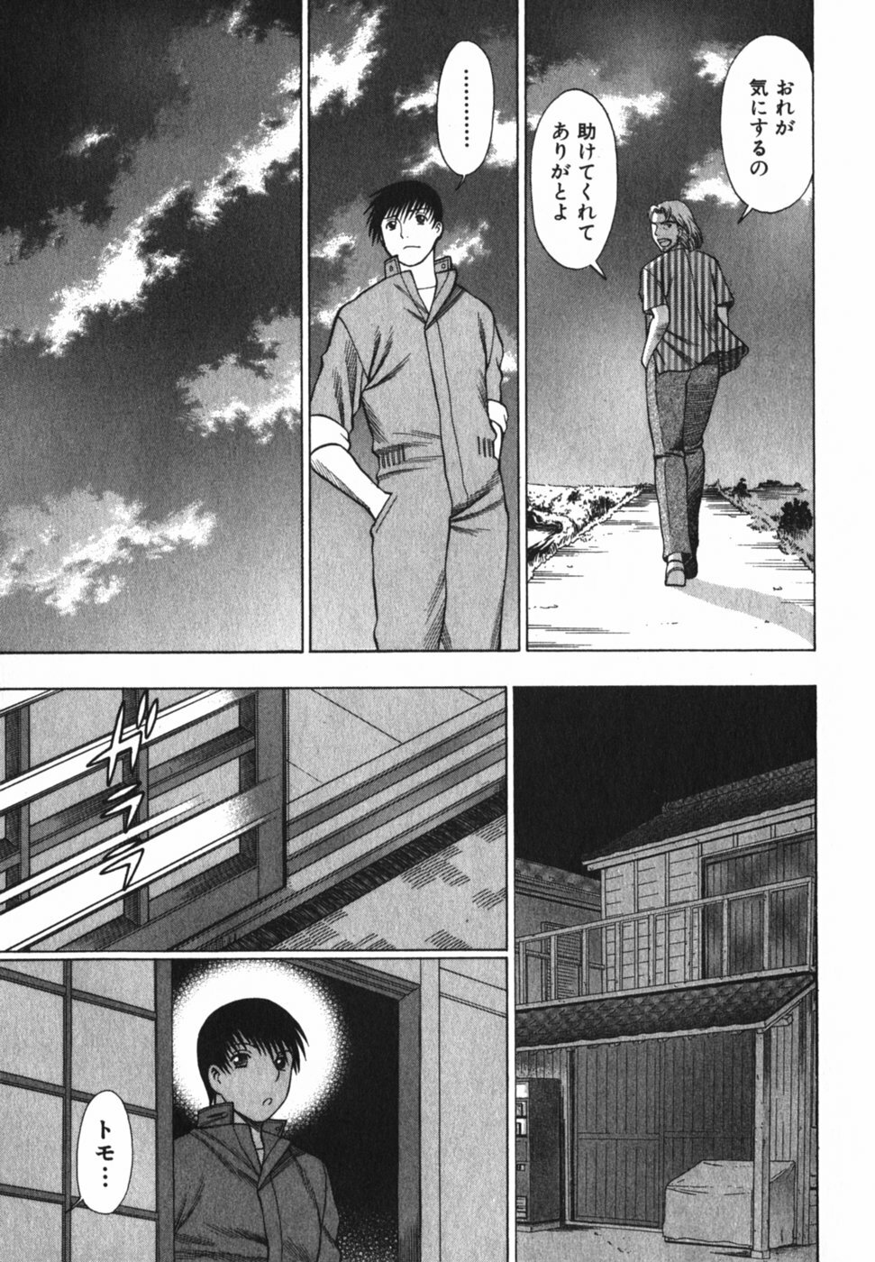 [Tamaki Nozomu] Anego!! 2 page 97 full