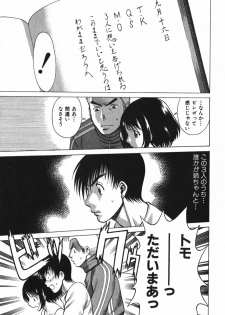 [Tamaki Nozomu] Anego!! 2 - page 43