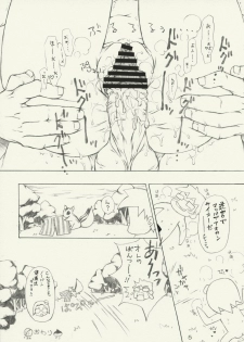 (SC40) [KONOHA (Kazuha)] Gunner-chan no Pantsu (Etrian Odyssey II: Heroes of Lagaard) - page 5