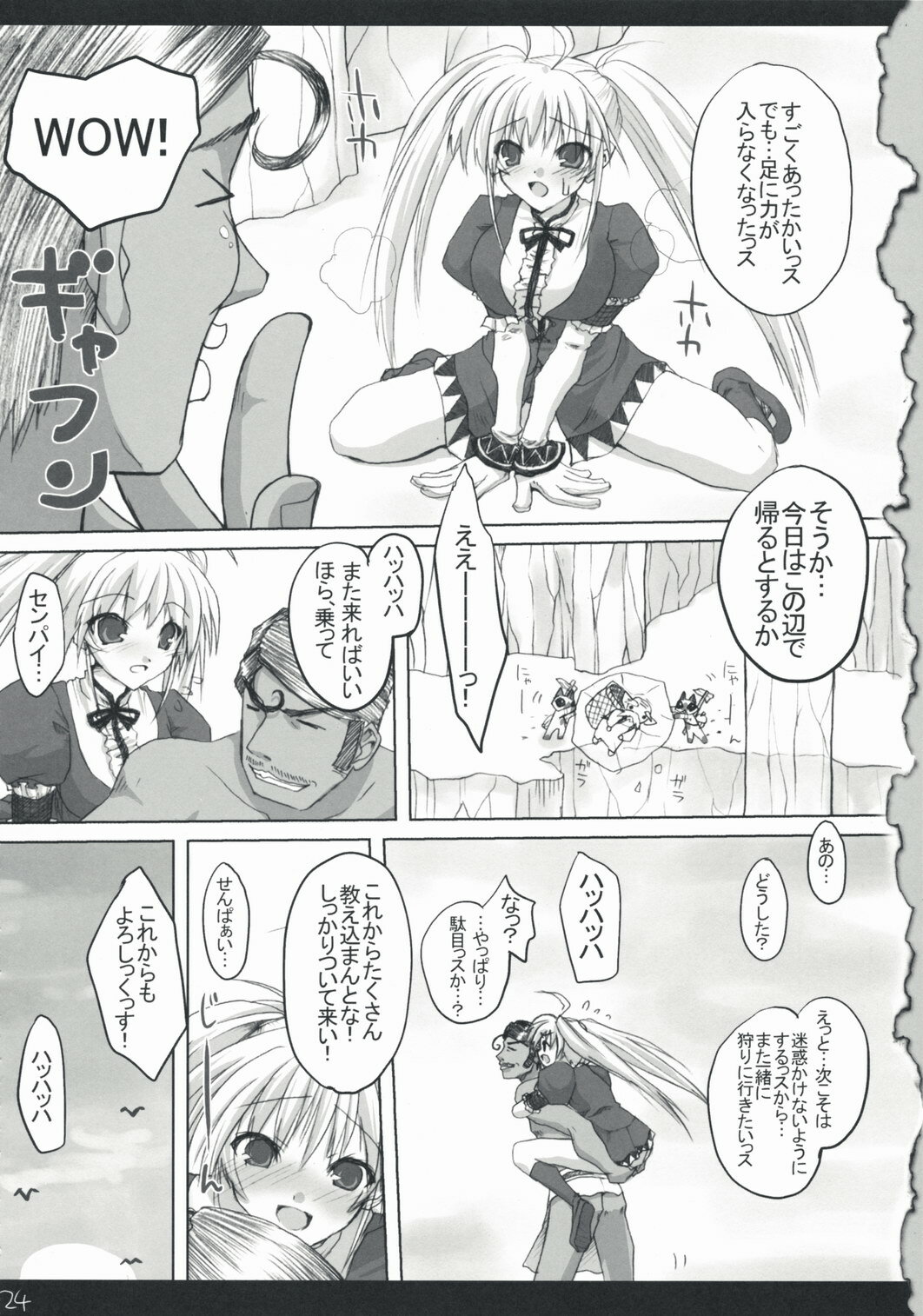 (SC39) [Dendou Kodomo. (Kaname Arata)] Hito Kari Ikimasenka? (Monster Hunter) page 23 full