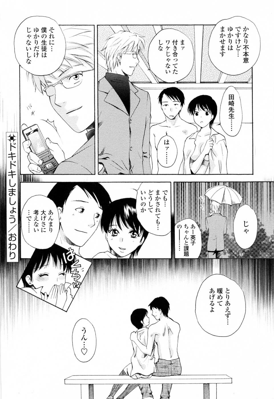 [Arou Rei] Kimochi Iihito page 108 full