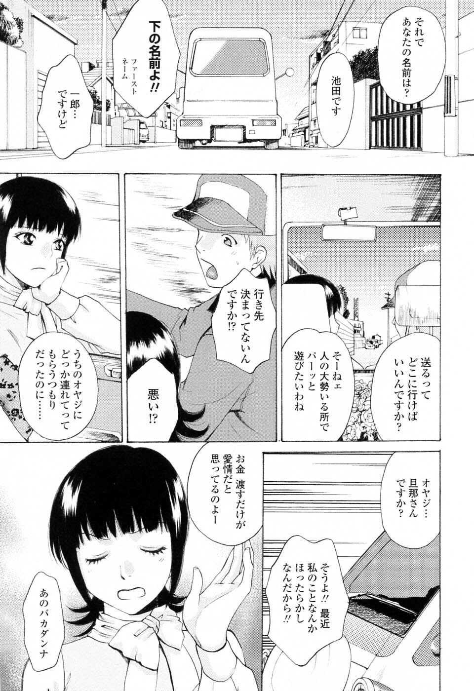 [Arou Rei] Kimochi Iihito page 13 full