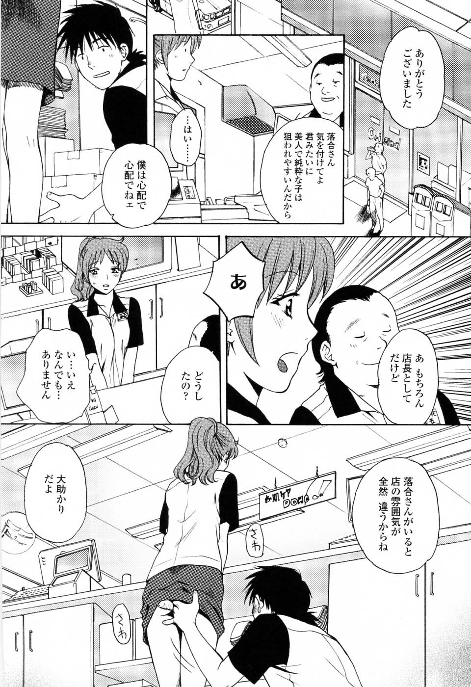 [Arou Rei] Kimochi Iihito page 132 full