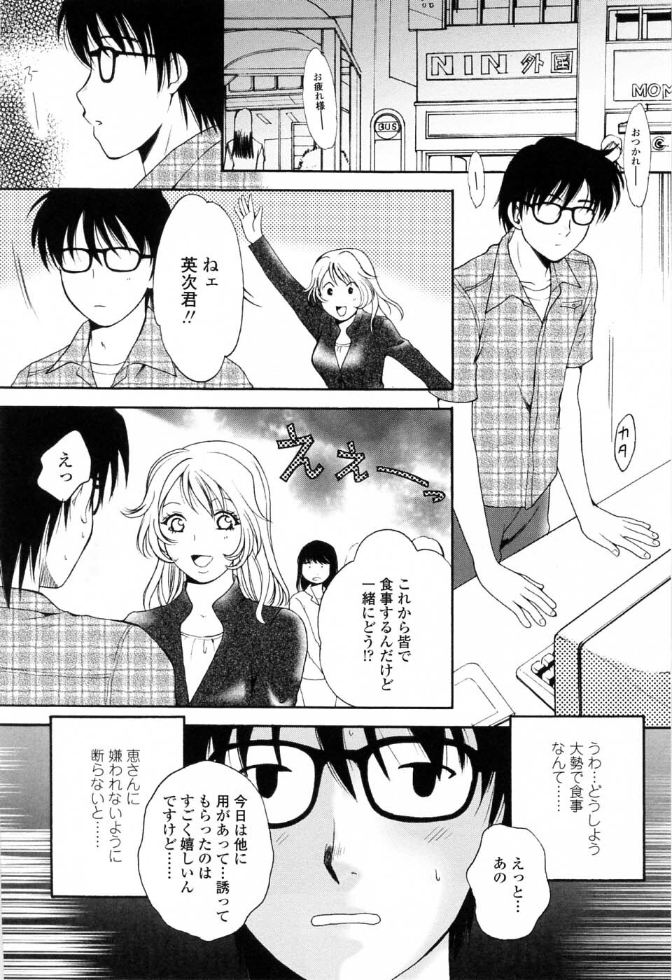 [Arou Rei] Kimochi Iihito page 148 full