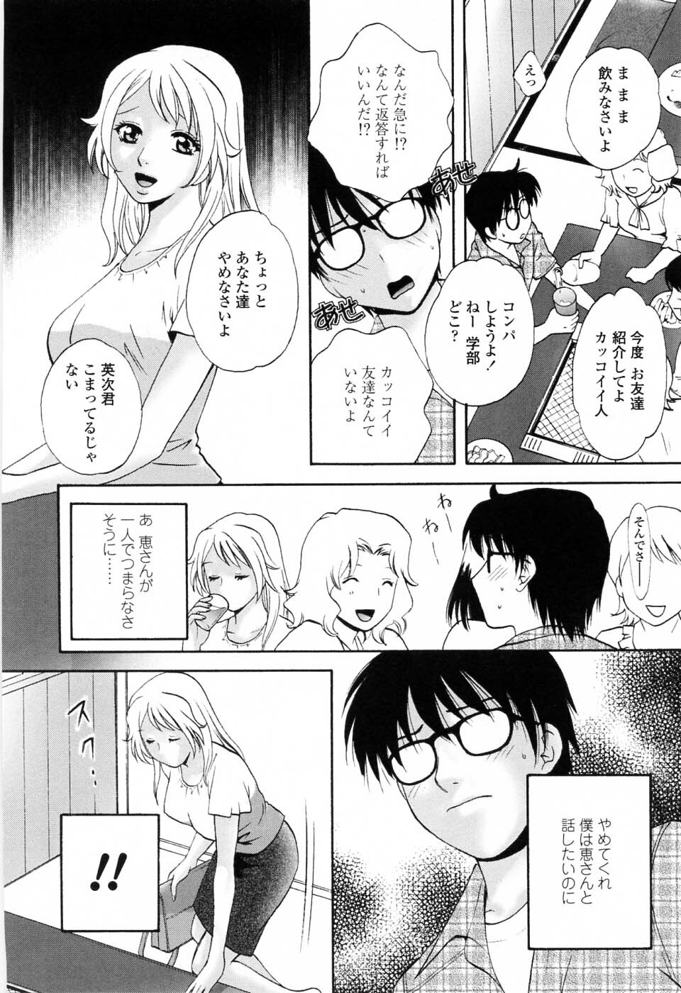 [Arou Rei] Kimochi Iihito page 152 full