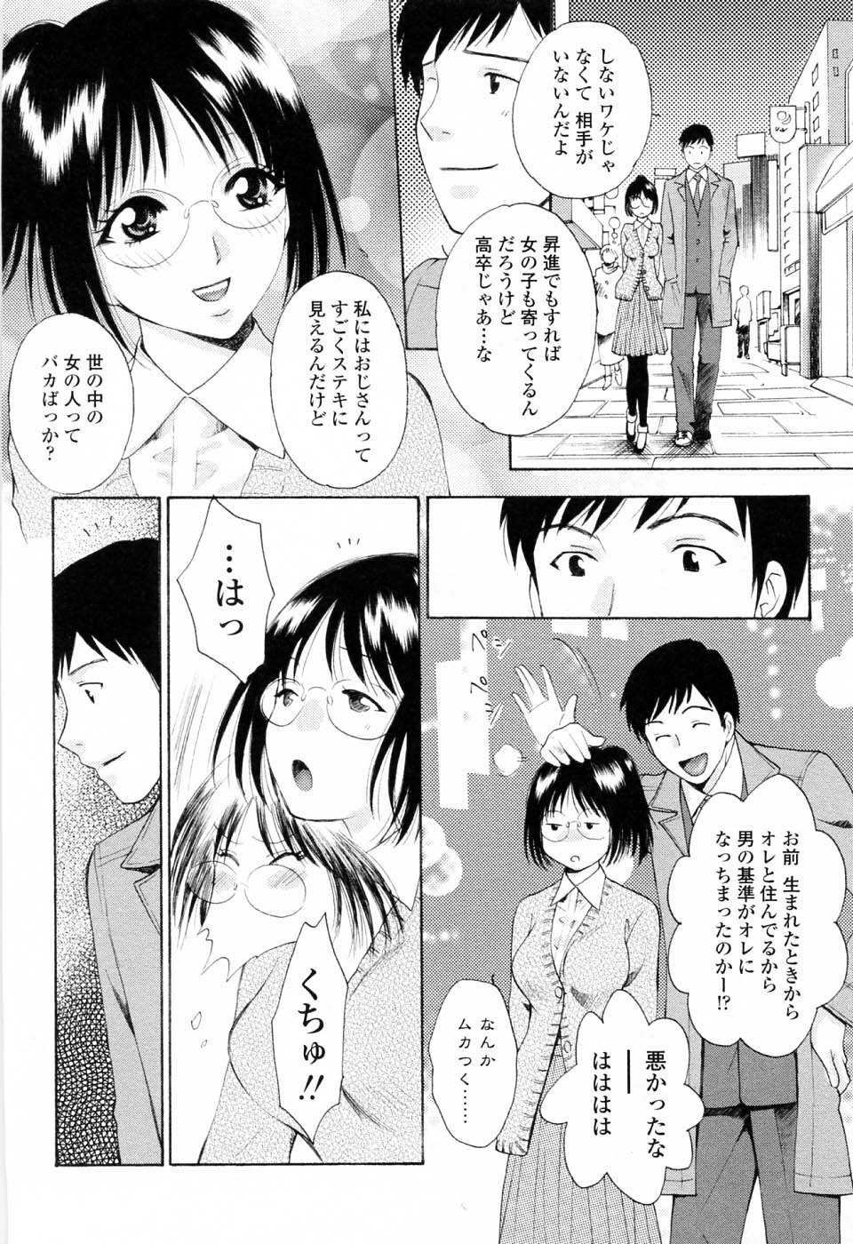 [Arou Rei] Kimochi Iihito page 170 full