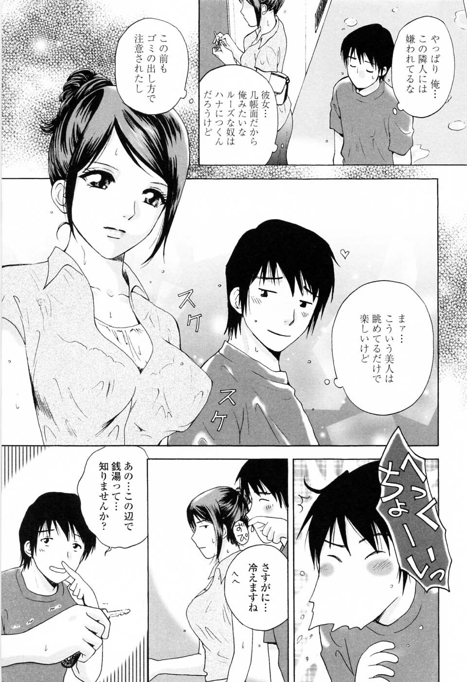 [Arou Rei] Kimochi Iihito page 31 full