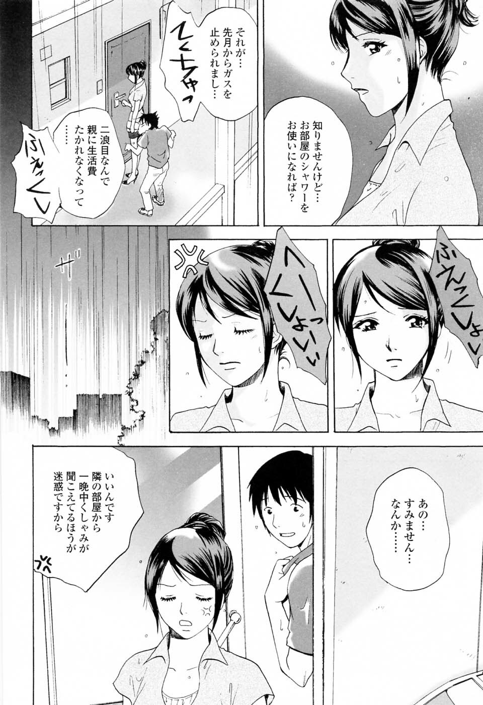 [Arou Rei] Kimochi Iihito page 32 full