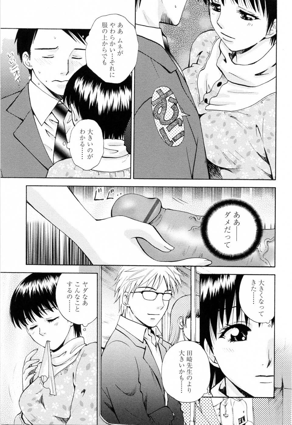 [Arou Rei] Kimochi Iihito page 73 full