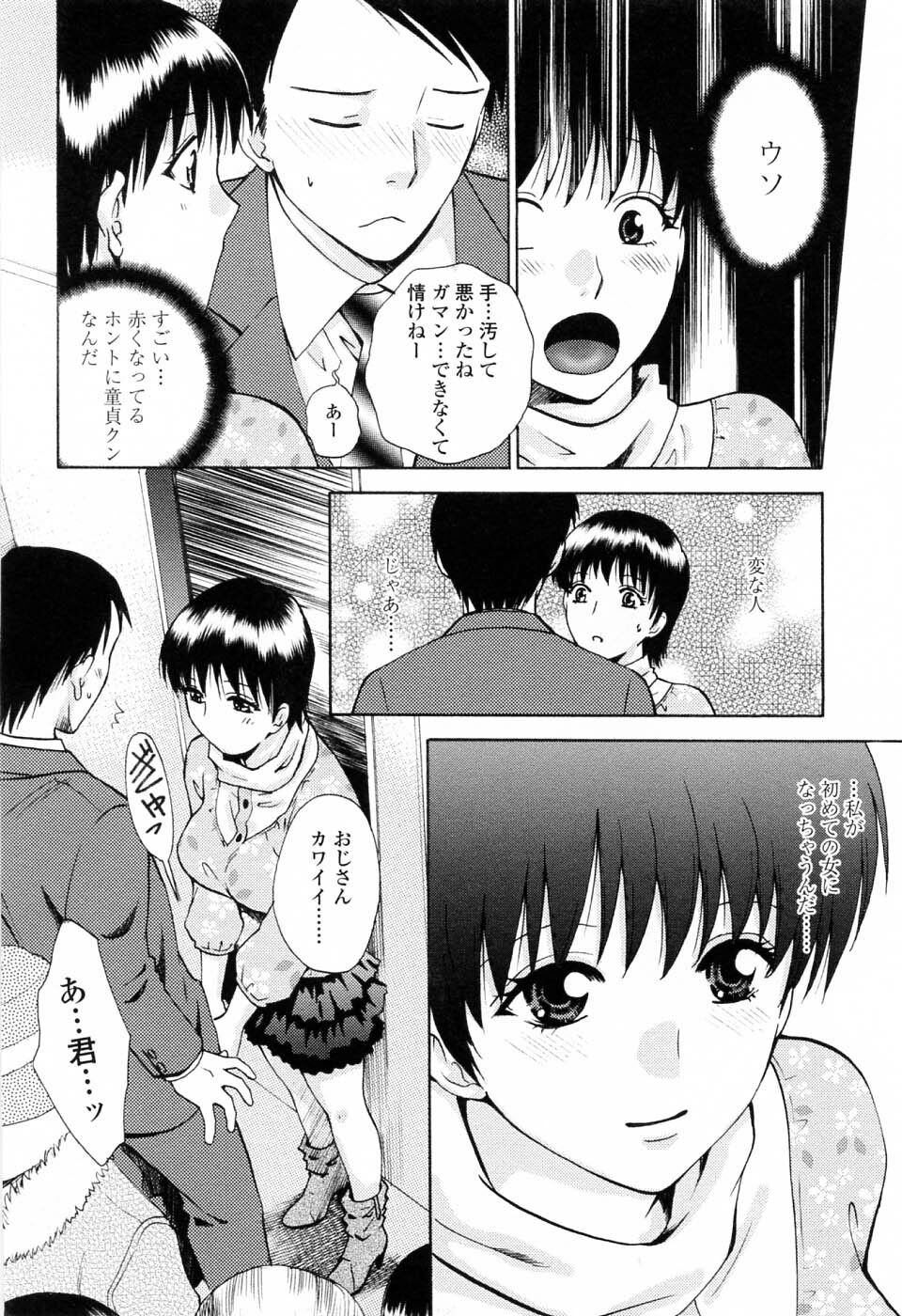 [Arou Rei] Kimochi Iihito page 78 full