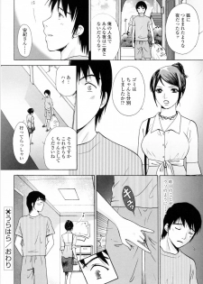 [Arou Rei] Kimochi Iihito - page 48