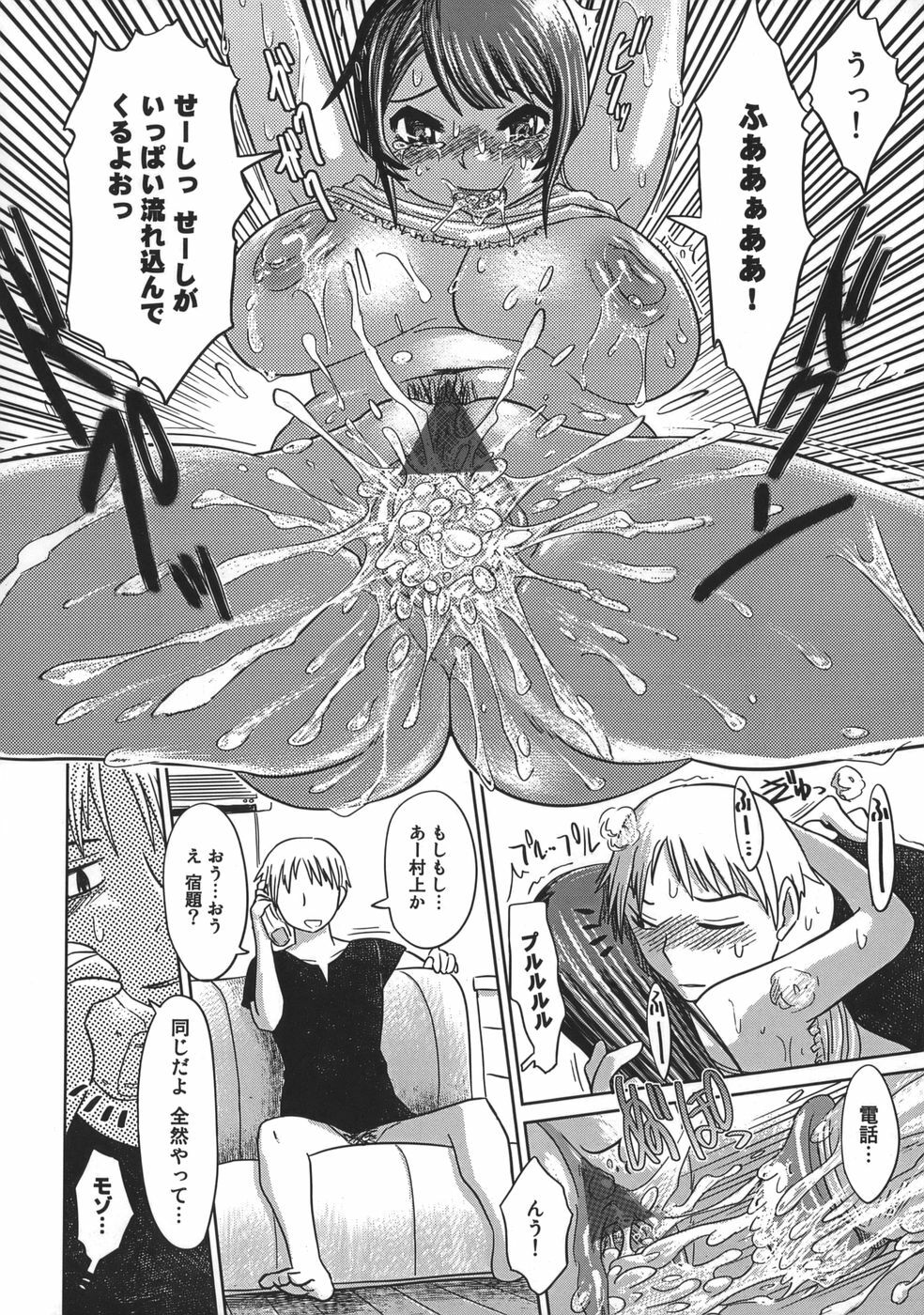 [Marukidou] Niku Benki de Ii Desu page 76 full