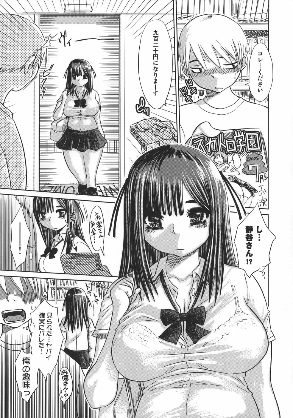 [Marukidou] Niku Benki de Ii Desu page 81 full