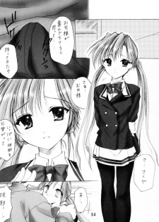 (SC13) [Imomuya Honpo (Azuma Yuki)] Oniisama e... Sister Princess Sakuya Book (Sister Princess) - page 13