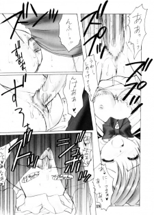 (SC13) [Imomuya Honpo (Azuma Yuki)] Oniisama e... Sister Princess Sakuya Book (Sister Princess) - page 17