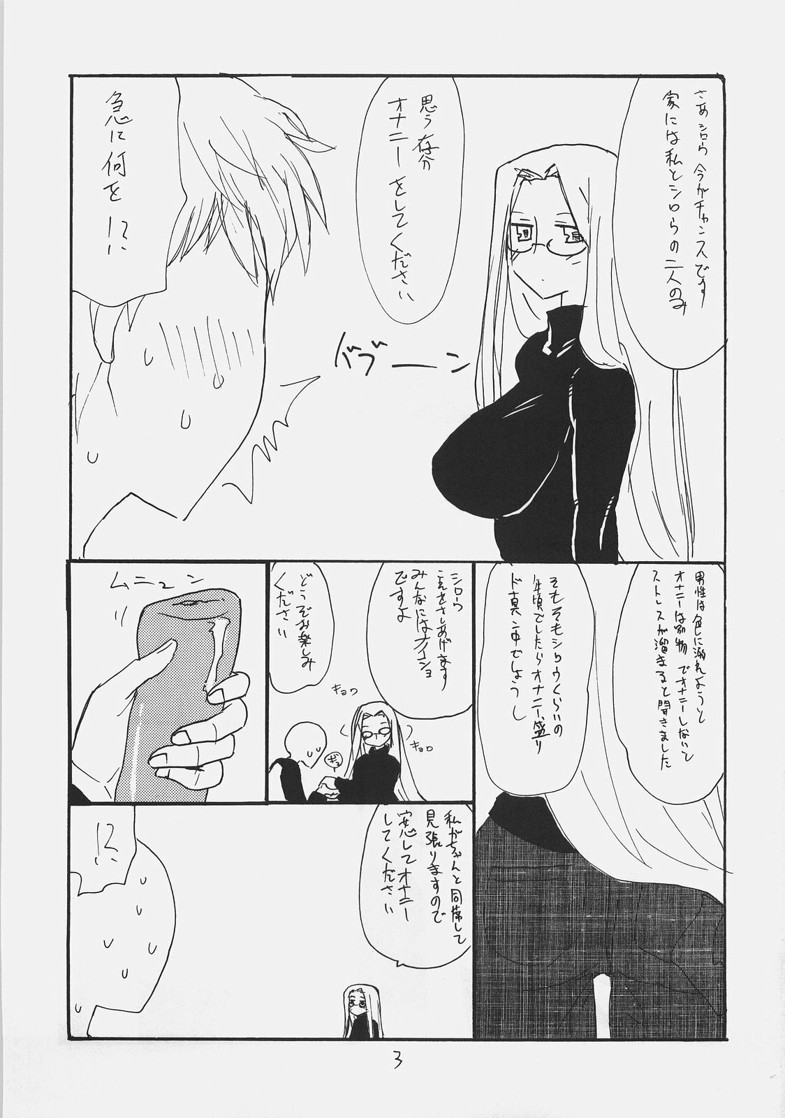 (SC39) [King Revolver (Kikuta Kouji)] Matango (Fate/stay night) page 2 full