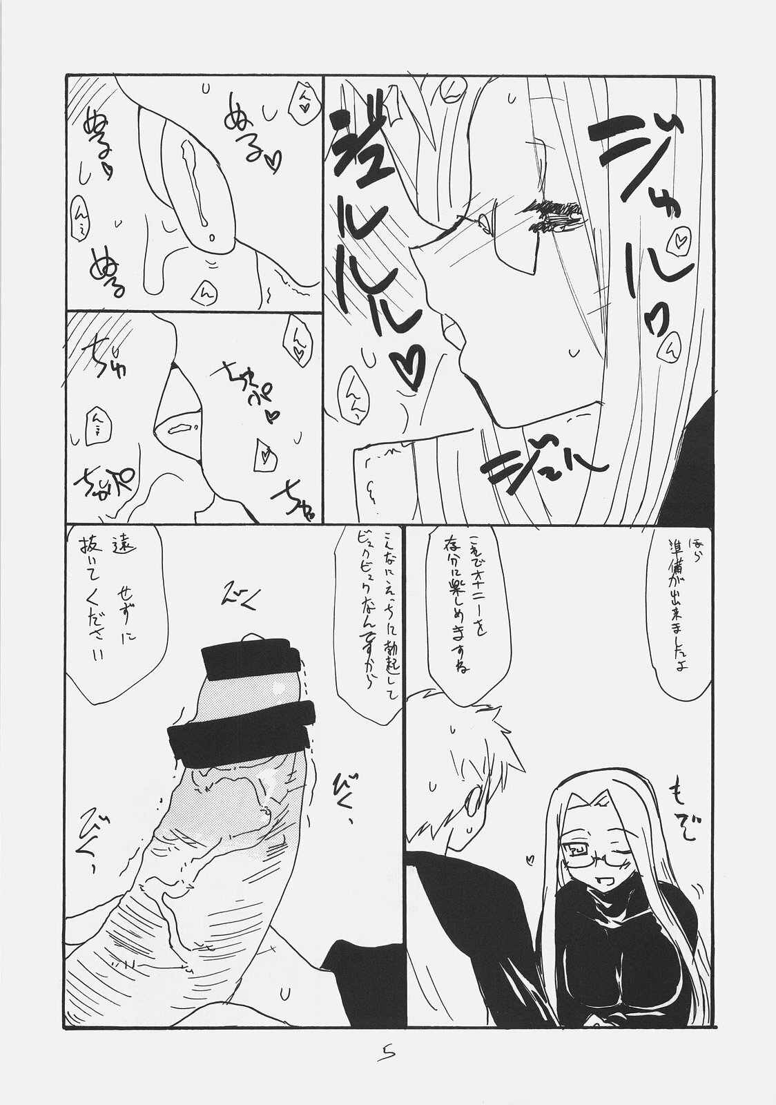 (SC39) [King Revolver (Kikuta Kouji)] Matango (Fate/stay night) page 4 full