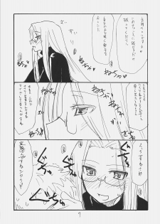 (SC39) [King Revolver (Kikuta Kouji)] Matango (Fate/stay night) - page 6