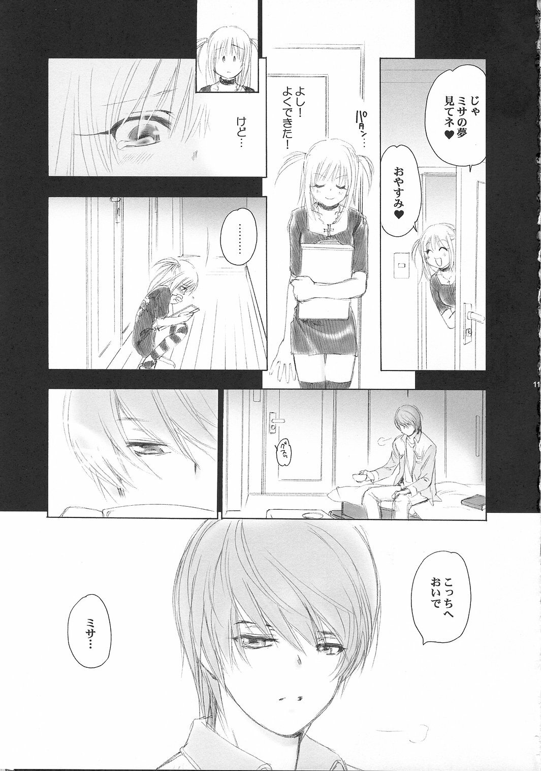 (CR37) [Yamaguchirou (Yamaguchi Shinji)] MISA MISSA (Death Note) page 10 full