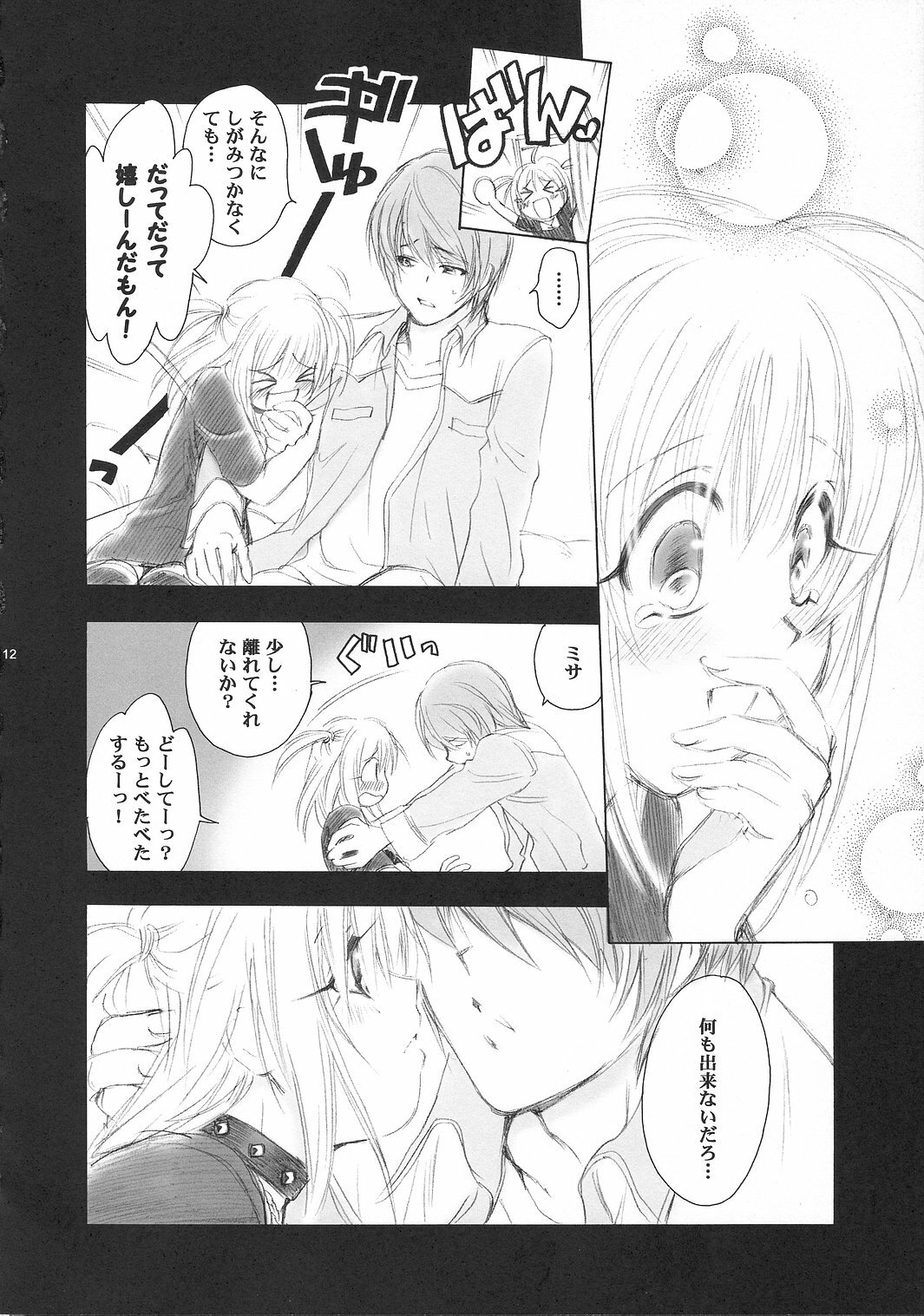 (CR37) [Yamaguchirou (Yamaguchi Shinji)] MISA MISSA (Death Note) page 11 full