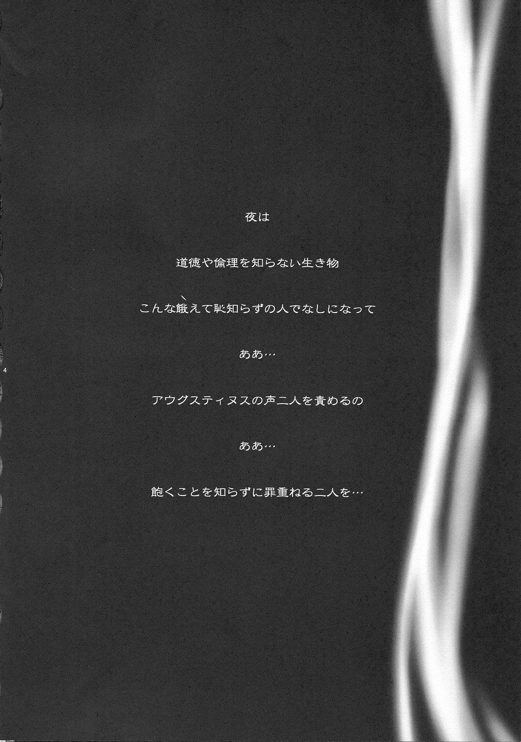 (CR37) [Yamaguchirou (Yamaguchi Shinji)] MISA MISSA (Death Note) page 3 full