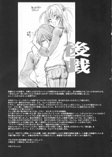 (CR37) [Yamaguchirou (Yamaguchi Shinji)] MISA MISSA (Death Note) - page 24