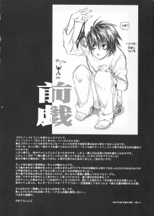 (CR37) [Yamaguchirou (Yamaguchi Shinji)] MISA MISSA (Death Note) - page 5