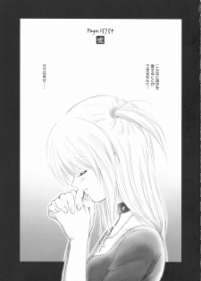 (CR37) [Yamaguchirou (Yamaguchi Shinji)] MISA MISSA (Death Note) - page 6