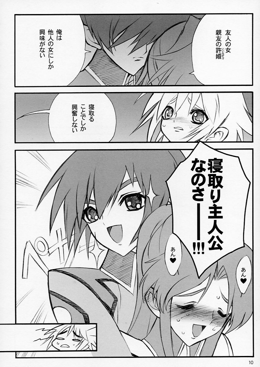 (C64) [Keumaya (Keuma)] Tane Bon (Gundam Seed) page 10 full