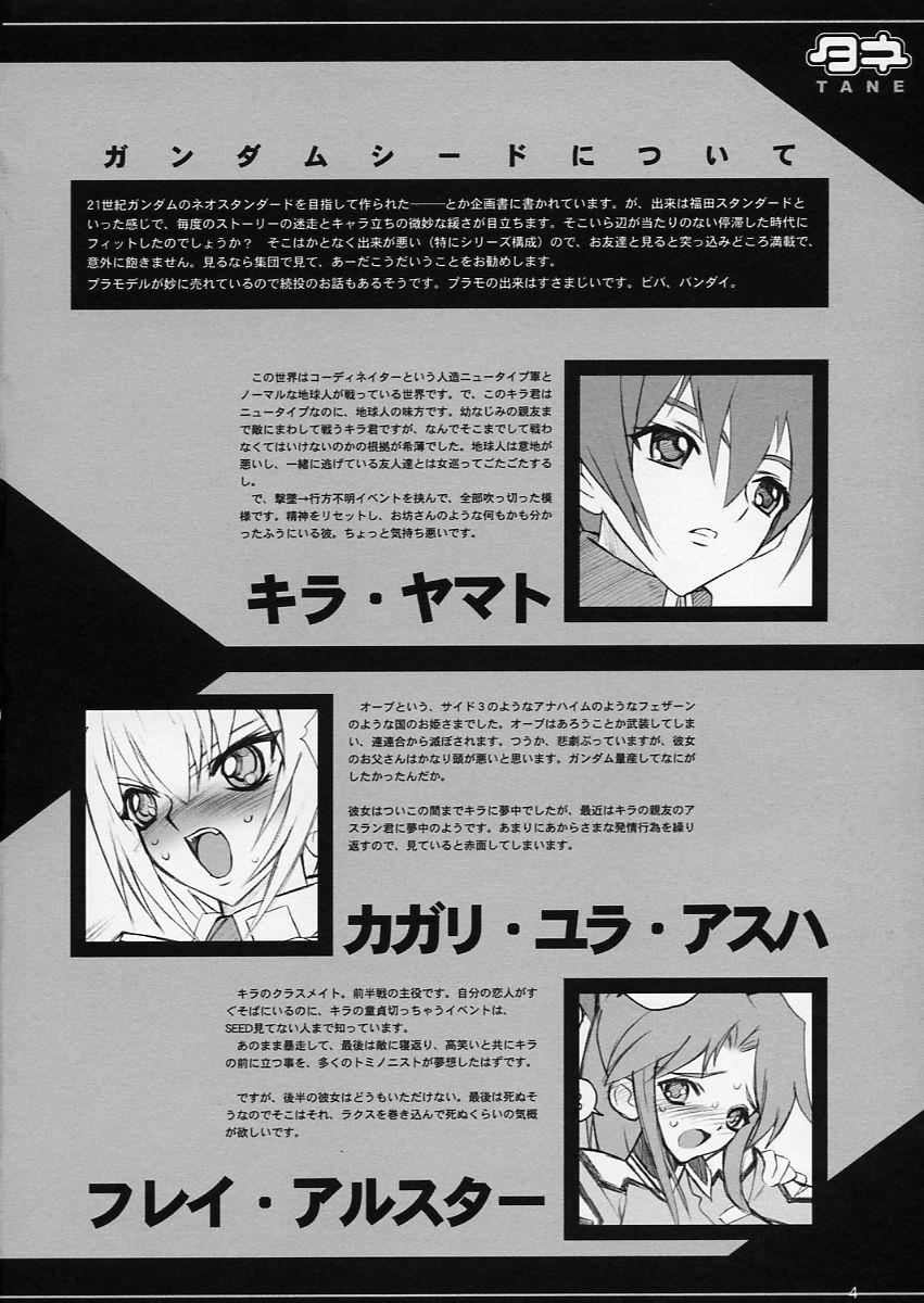 (C64) [Keumaya (Keuma)] Tane Bon (Gundam Seed) page 4 full